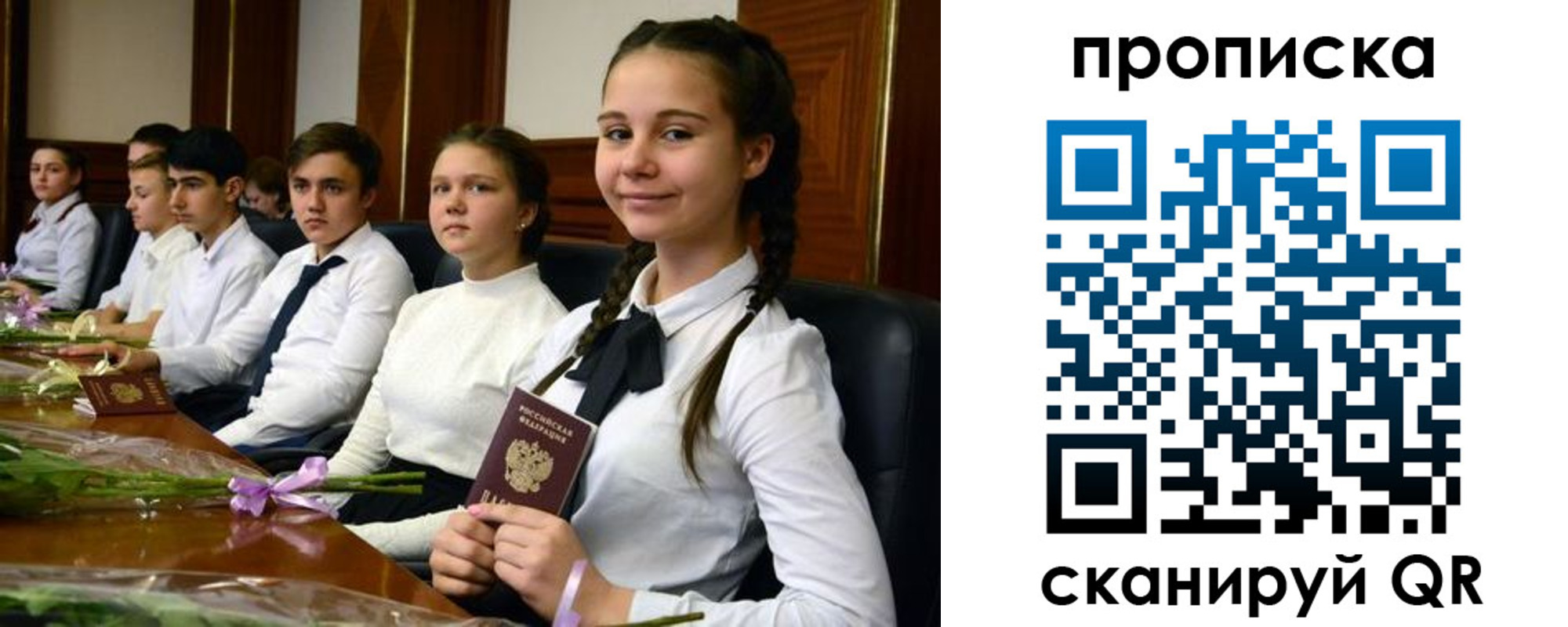 прописка ребенка в Нариманове
