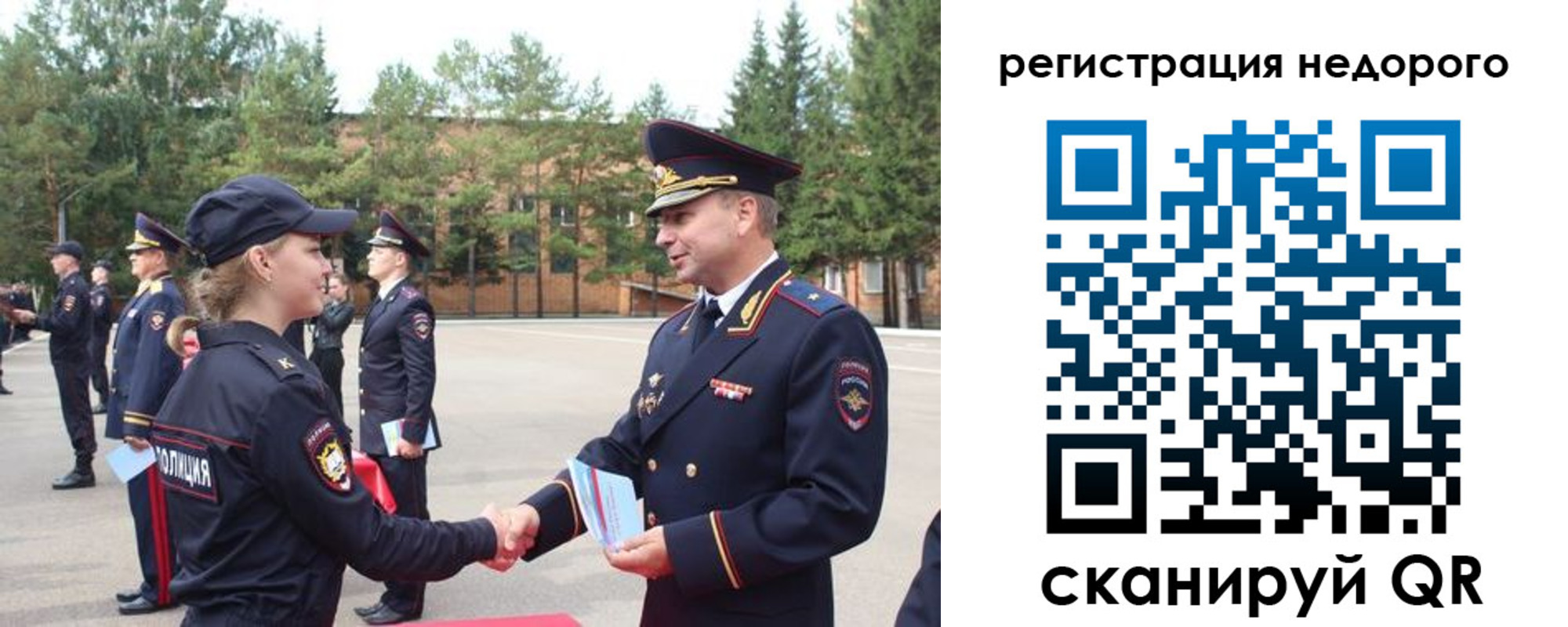 временная регистрация в Нариманове